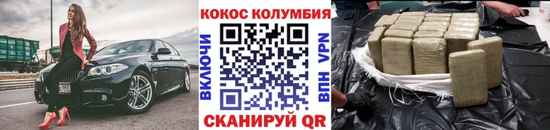 Кокаин Боливия  Торжок 