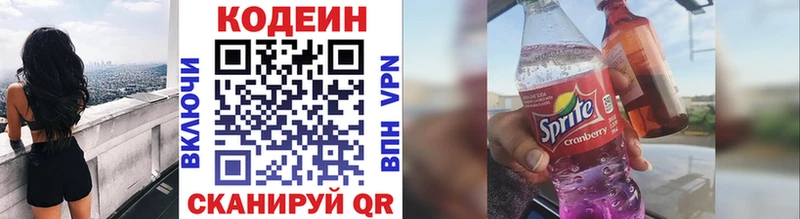 Кодеин напиток Lean (лин)  Торжок 