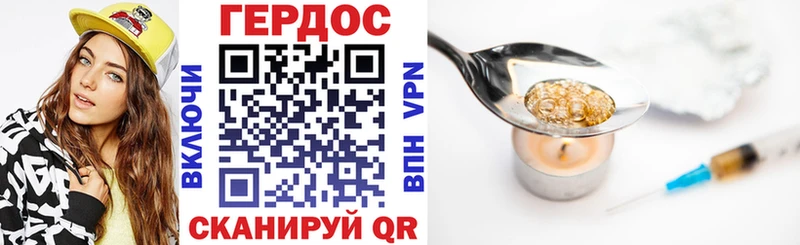 Героин VHQ  как найти закладки  Торжок 