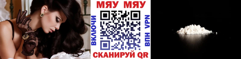 МЕФ мяу мяу  Торжок 