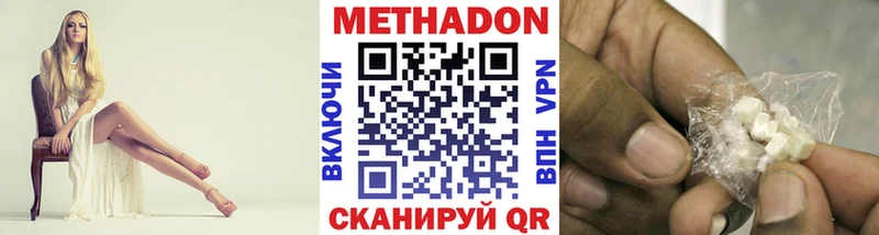 МЕТАДОН мёд  Торжок 